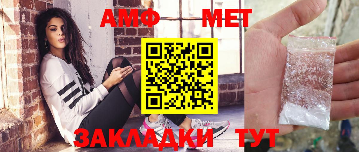 АМФ  Вход с VPN  АМФЕТАМИН  Мичуринск  АМФ Розовый 