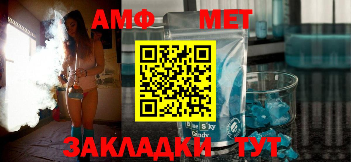 Amphetamine Premium Мичуринск