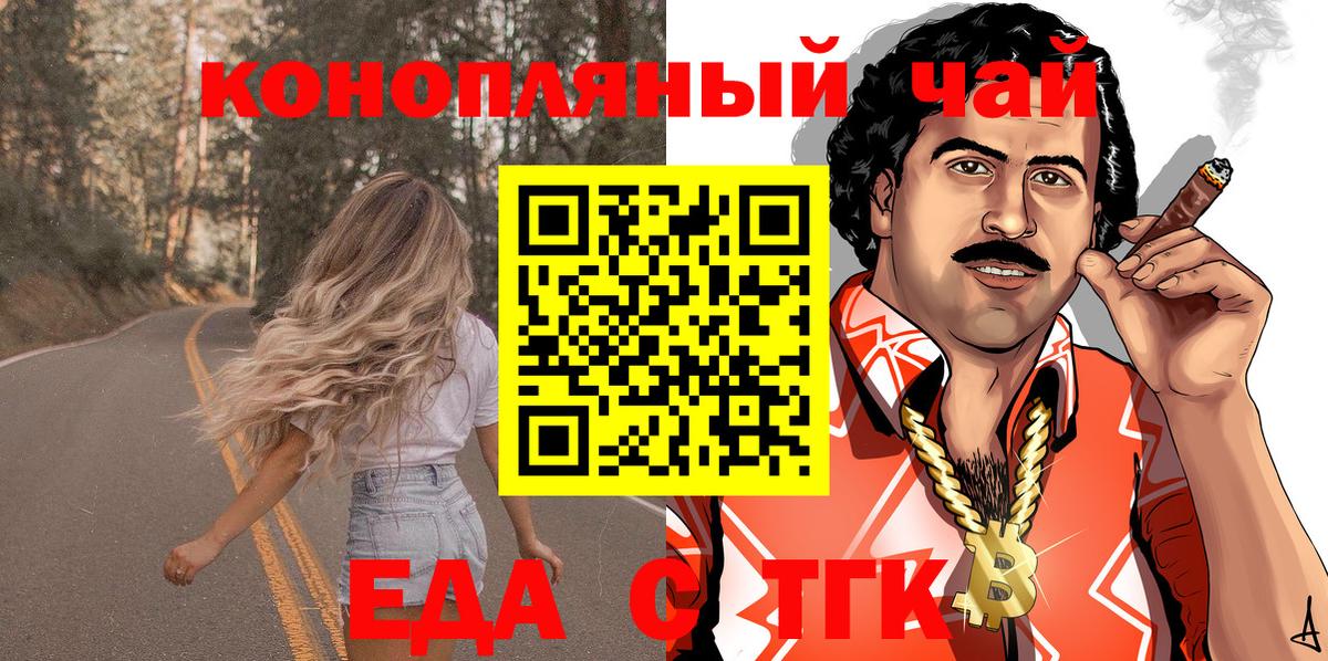 Мичуринск  Cannafood конопля  Вход с VPN 