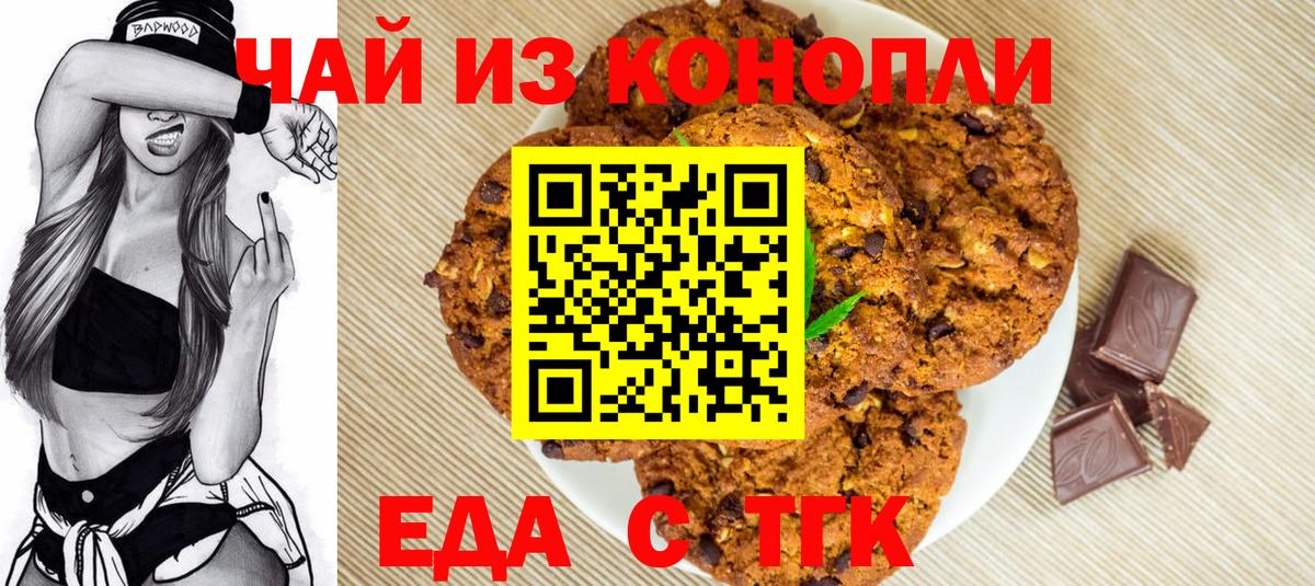 Canna-Cookies марихуана Мичуринск