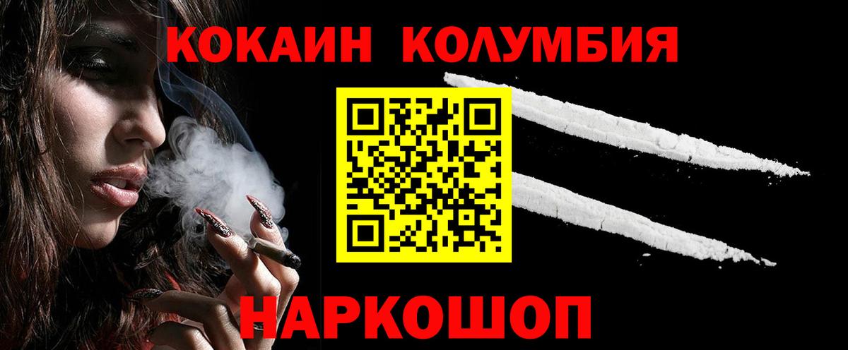 КОКАИН Fish Scale  Вход с VPN  Мичуринск  Cocaine Боливия 
