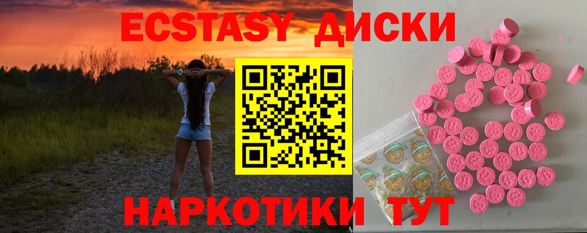 Ecstasy 280мг Мичуринск