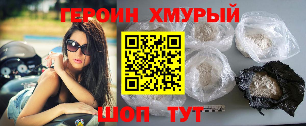 Героин гречка  Вход с VPN  Мичуринск 