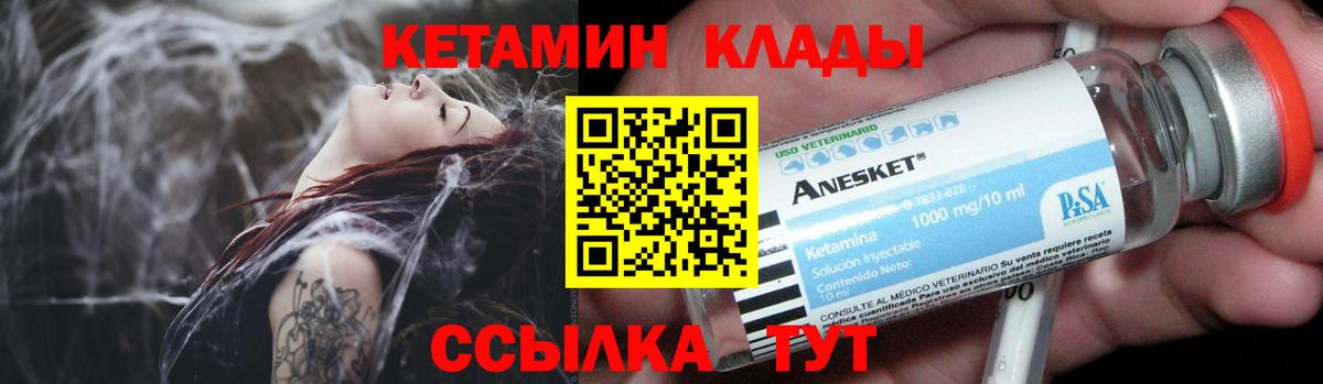 мега рабочий сайт  Кетамин ketamine  Вход с VPN  shop какой сайт  Мичуринск 