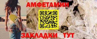 амфетамин Гусев