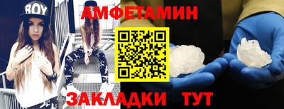 амфетамин Гусев