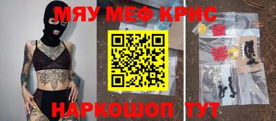 MESCALINE Гусь-Хрустальный