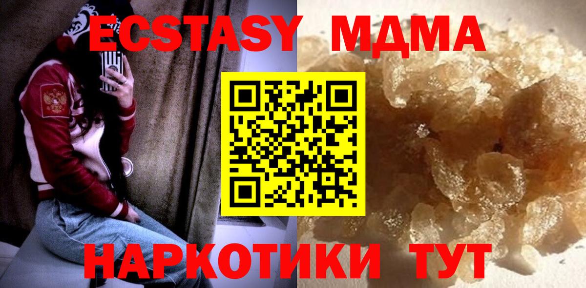 MDMA crystal Мичуринск