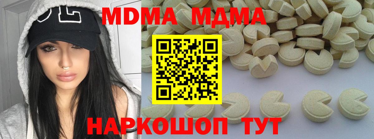 МДМА  MDMA кристаллы  Вход с VPN  MDMA кристаллы  Мичуринск 