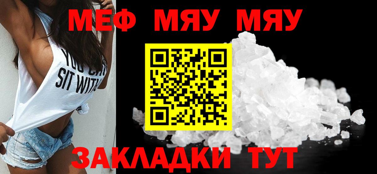 Мичуринск  МЕФ кристаллы  Меф 4 MMC  МЕФ  Вход с VPN 