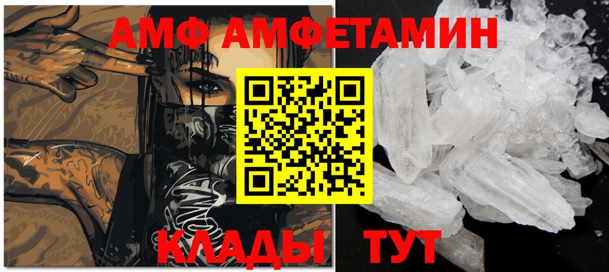 Метамфетамин винт Мичуринск