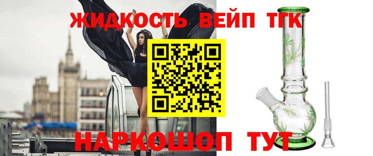 ТГК гашишное масло Мичуринск