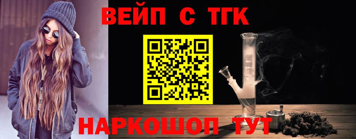 Мичуринск  как найти   Вход с VPN  Дистиллят ТГК вейп с тгк 